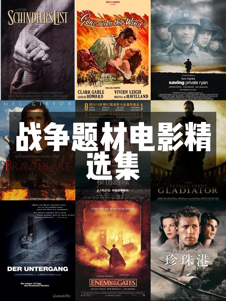 热血战场！两强对决将掀起一场关乎尊严的战争！
