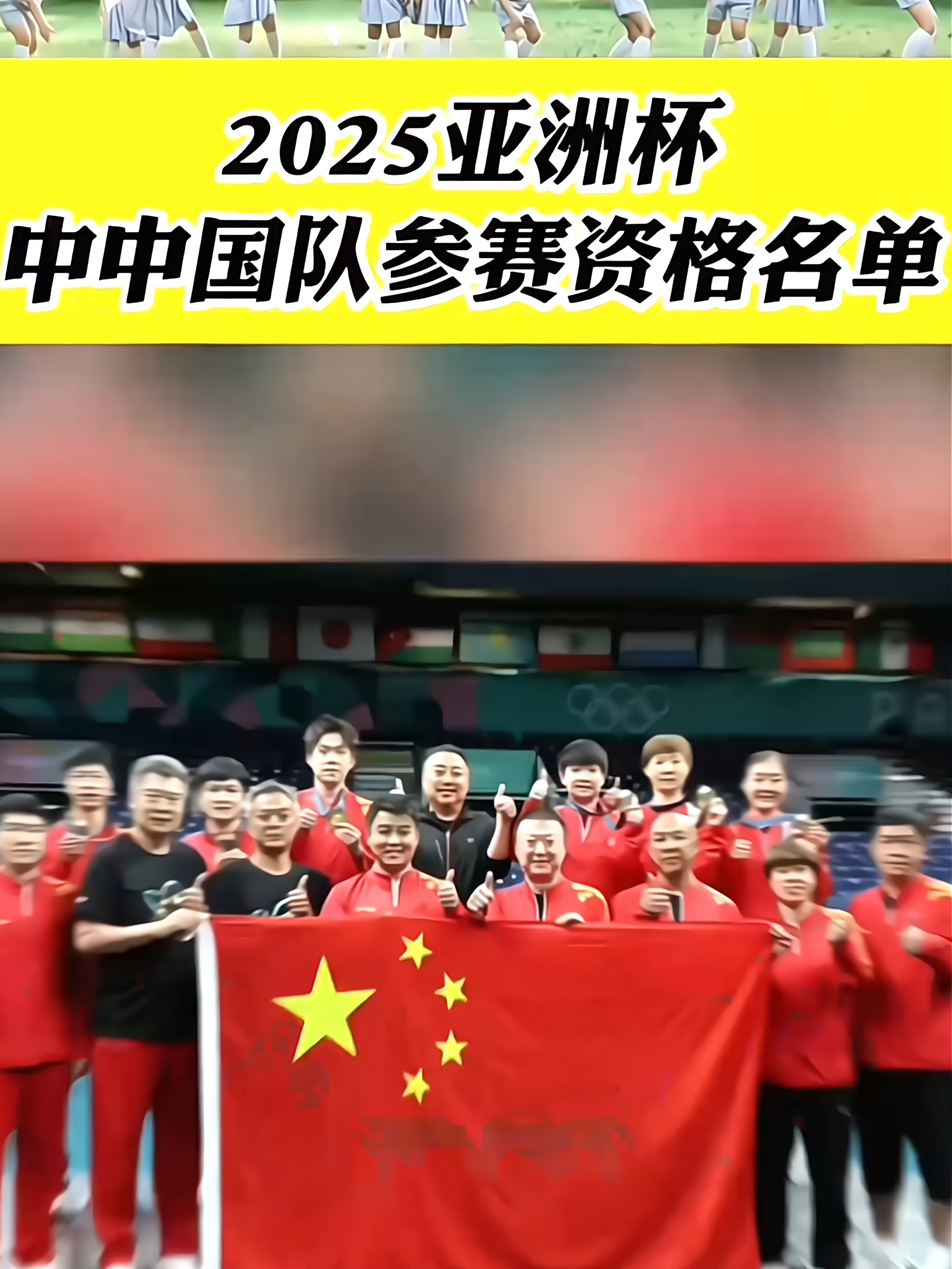 关于中国球队呼声高涨，备战亚洲顶尖赛事的信息
