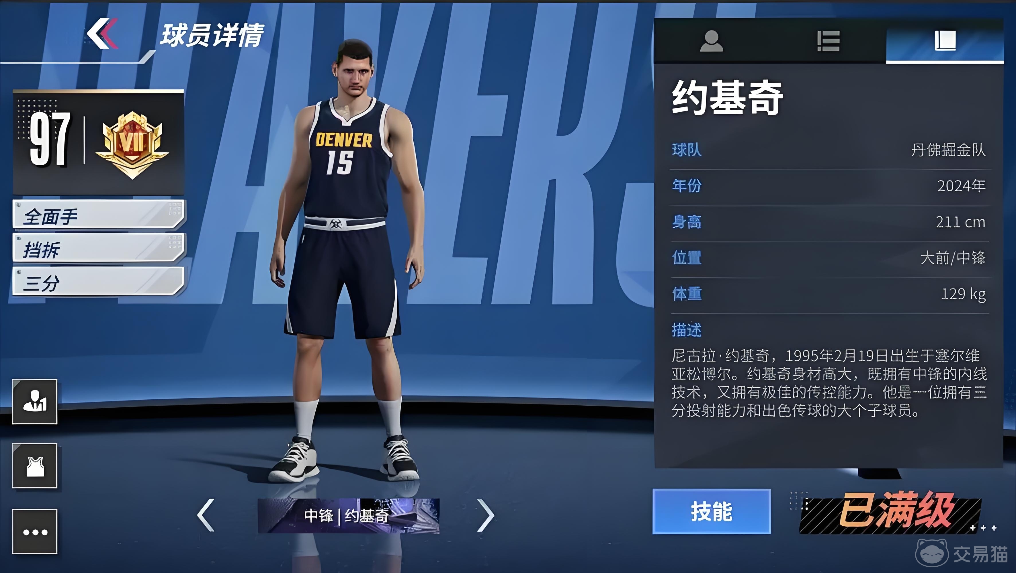 美职篮全明星赛点燃球迷热情精采纷呈